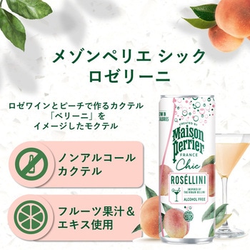 メゾンペリエ シックロゼリーニ缶 - 日仏貿易