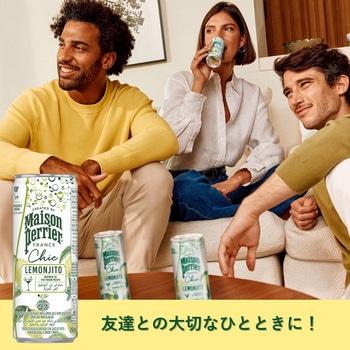 メゾンペリエ シックレモヒート缶 日仏貿易