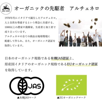 有機全粒粉スパゲッティ 日仏貿易