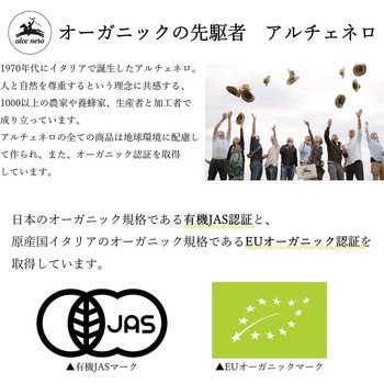 有機トマトピューレー - 日仏貿易