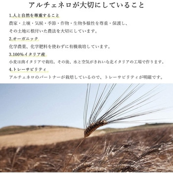 有機フジッリ 日仏貿易