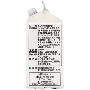 プレミアム讃岐めんつゆ 讃岐物産