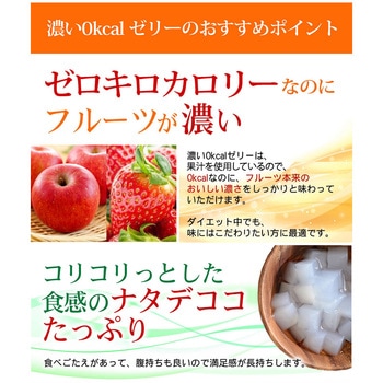 濃い0kcal 完熟マンゴーゼリー たらみ