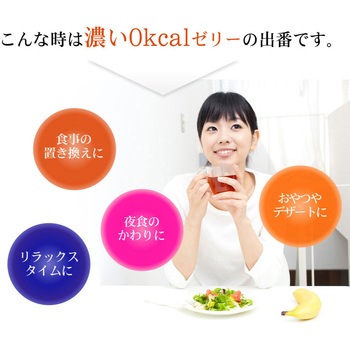 濃い0kcal りんごゼリー たらみ
