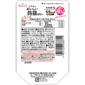 おいしい蒟蒻ゼリー いちご味 たらみ