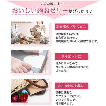 おいしい蒟蒻ゼリー いちご味 たらみ