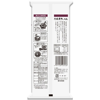 赤城庵きしめん 赤城食品