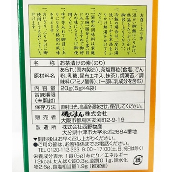 お茶漬けのり小箱 磯じまん