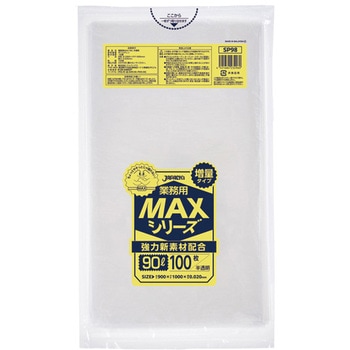 業務用MAX 90L ジャパックス