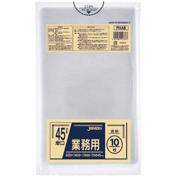 業務用ポリ袋 45L ジャパックス
