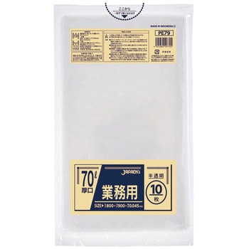 業務用ポリ袋 70L ジャパックス