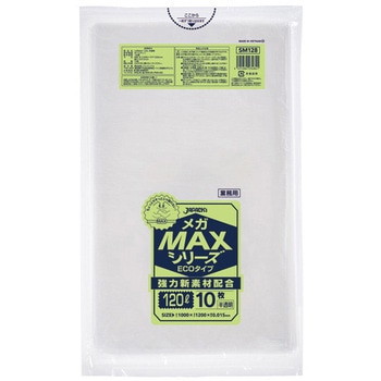 業務用MEGA MAX 120L - ジャパックス