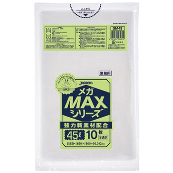業務用MAX 45L - ジャパックス