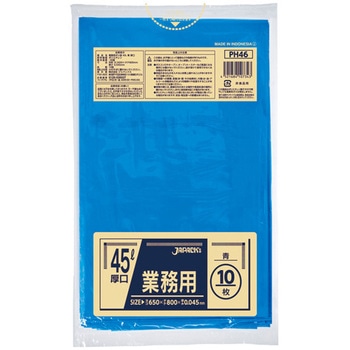 業務用ポリ袋 45L ジャパックス