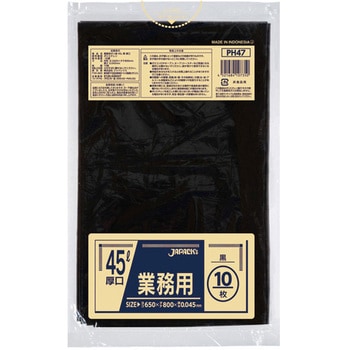 業務用ポリ袋 45L ジャパックス