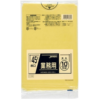 業務用ポリ袋 45L ジャパックス