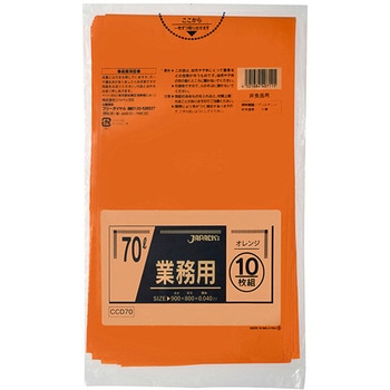 カラーポリ袋70L オレンジ ジャパックス