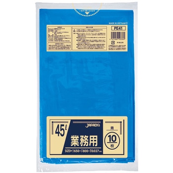 業務用ポリ袋 45L ジャパックス