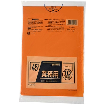 カラーポリ袋45L オレンジ ジャパックス