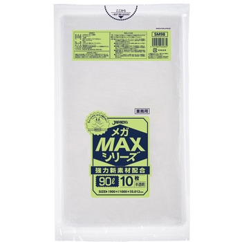業務用MAX 90L ジャパックス