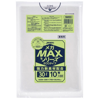業務用MAX 30L ジャパックス