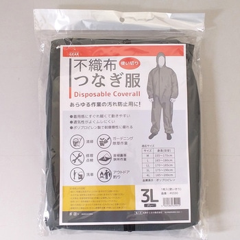 不織布つなぎ服(グレー) 丸和ケミカル