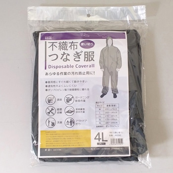 不織布つなぎ服(グレー) 丸和ケミカル