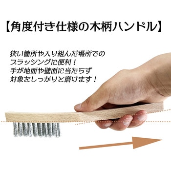 白波線ワイヤーブラシ ベストツール