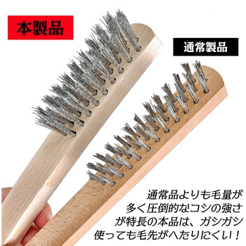 白波線ワイヤーブラシ ベストツール