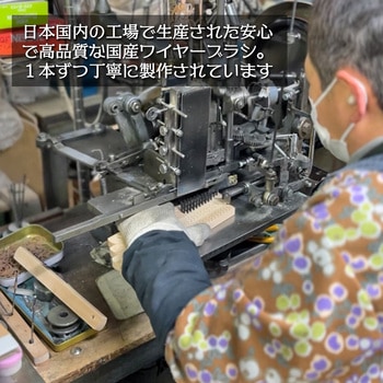 白波線ワイヤーブラシ ベストツール