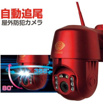 防犯カメラ DIVE-YBOT-AIダイビーボットアイ GLANSHIELD