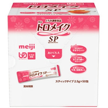 明治トロメイクSP 明治
