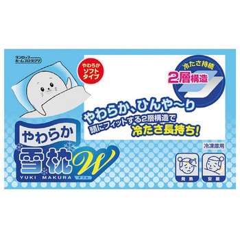 やわらか雪枕W ダンロップ ホームプロダクツ