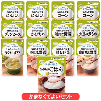 ヤサシイ献立かまなくてよいアソートセット キユーピー