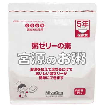 粥ゼリーの素 宮源のお粥 宮源