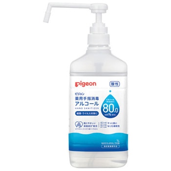 薬用手指消毒アルコール ピジョンタヒラ
