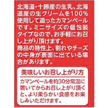 [冷蔵]カマンベール ミニタイプ  プレーン 3個入り 花畑牧場