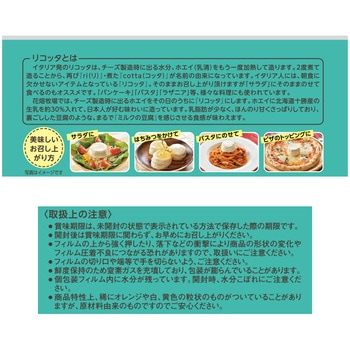 [冷蔵]リコッタ ミニタイプ 3個入り 花畑牧場