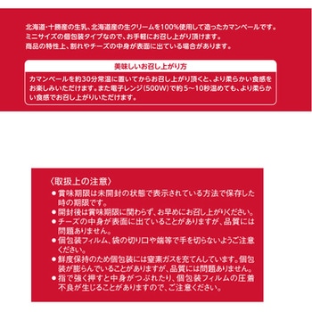 [冷蔵]カマンベール ミニタイプ プレーン 10個入り 花畑牧場
