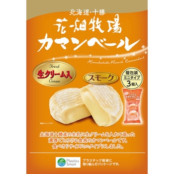 [冷蔵] 花畑牧場 カマンベール ミニタイプ 3種 計6個セット(各2個)(プレーン・スモーク・ブルー) 花畑牧場