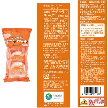 [冷蔵] 花畑牧場 カマンベール ミニタイプ 3種 計9個セット(各3個)(プレーン・スモーク・ブルー) 花畑牧場