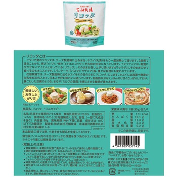 [冷蔵] 花畑牧場 リコッタ・カッテージ2種 計6個セット(各3個) 花畑牧場