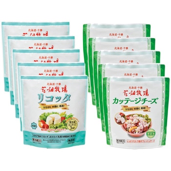 [冷蔵] 花畑牧場 リコッタ・カッテージ2種 計10個セット(各5個) 花畑牧場