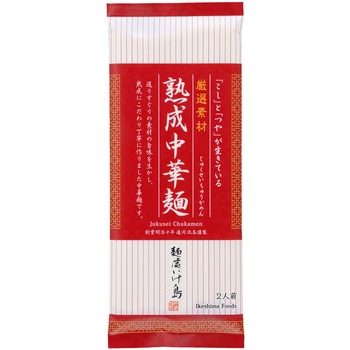 熟成中華麺 池島フーズ