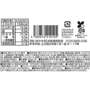 マイプロテインバー バニラ風味 ドルチェ