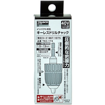 キーレスドリルチャック(ラチェットロック機構) TRUSCO