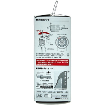 キーレスドリルチャック(ラチェットロック機構) TRUSCO