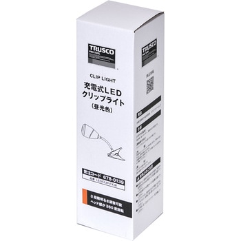 充電式LEDクリップライト TRUSCO