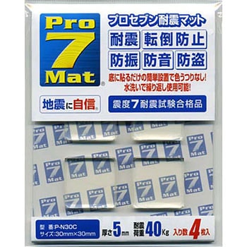 耐震マット(クリア) プロセブン