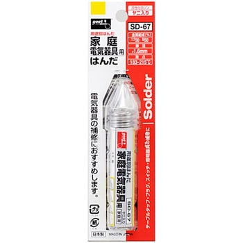 SD-67 家庭電気器具用はんだ 1個 goot(太洋電機産業) 【通販モノタロウ】